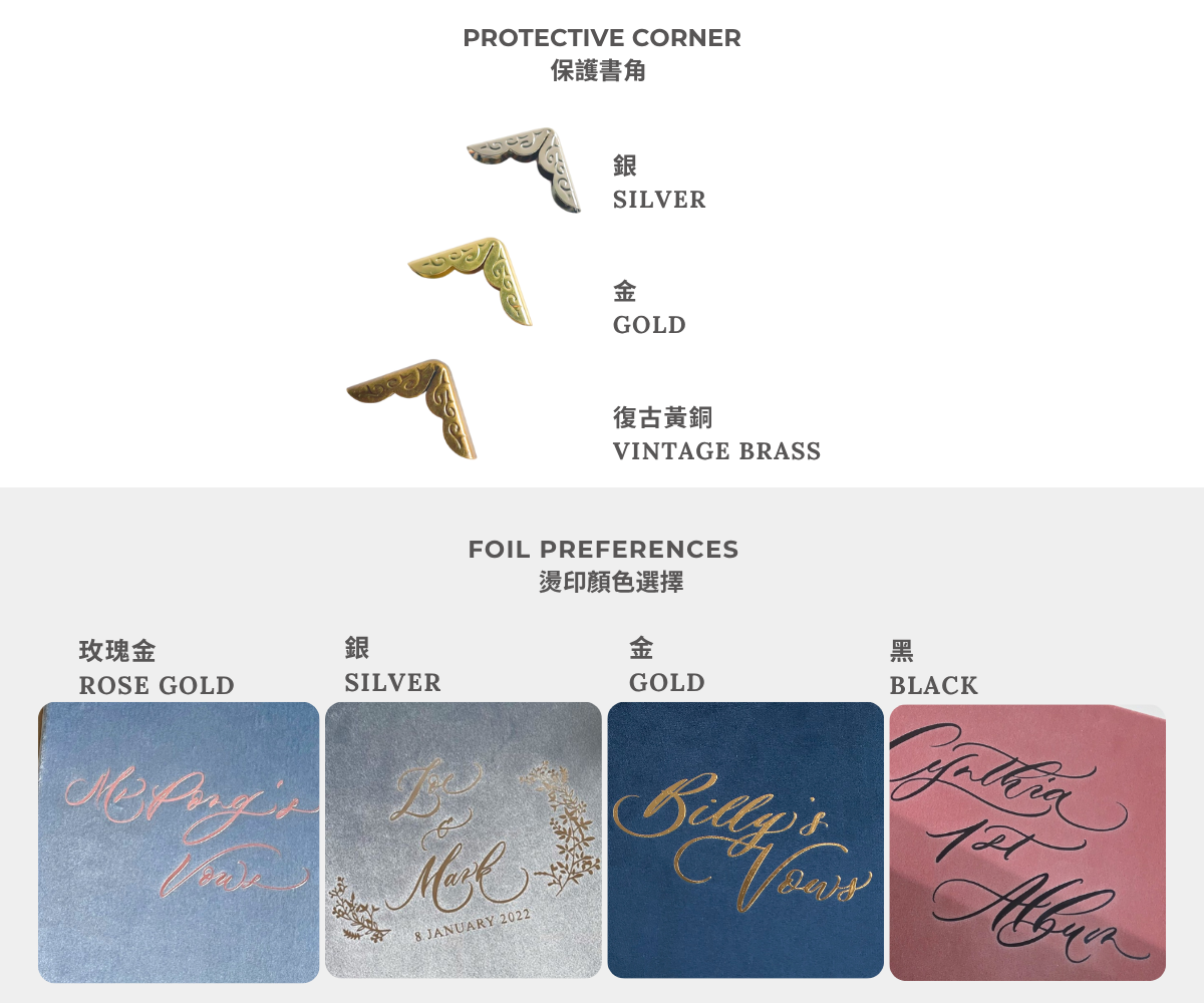 婚禮必備套裝 Basic - 證書套+戒指盒