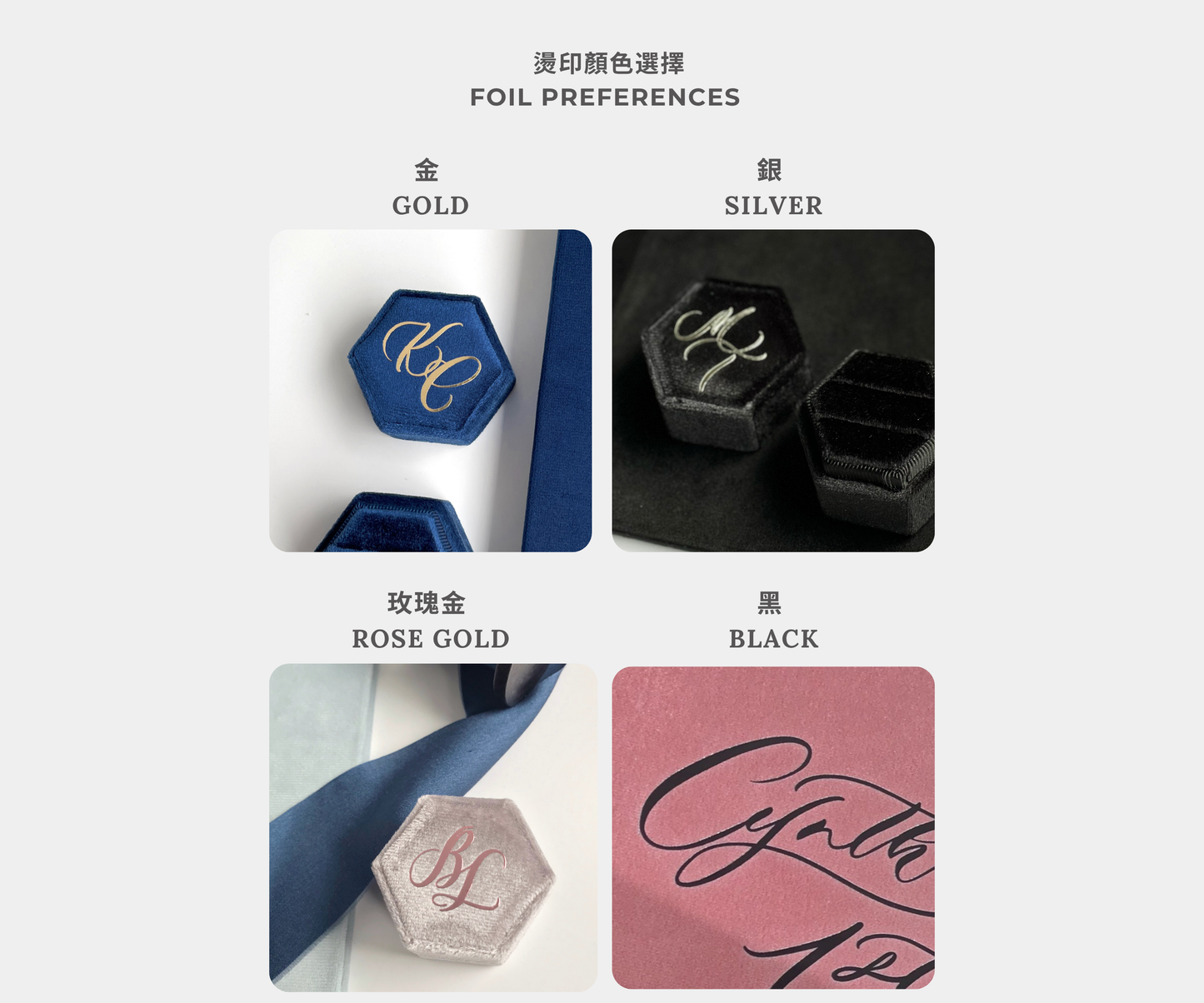 燙字絲絨戒指盒